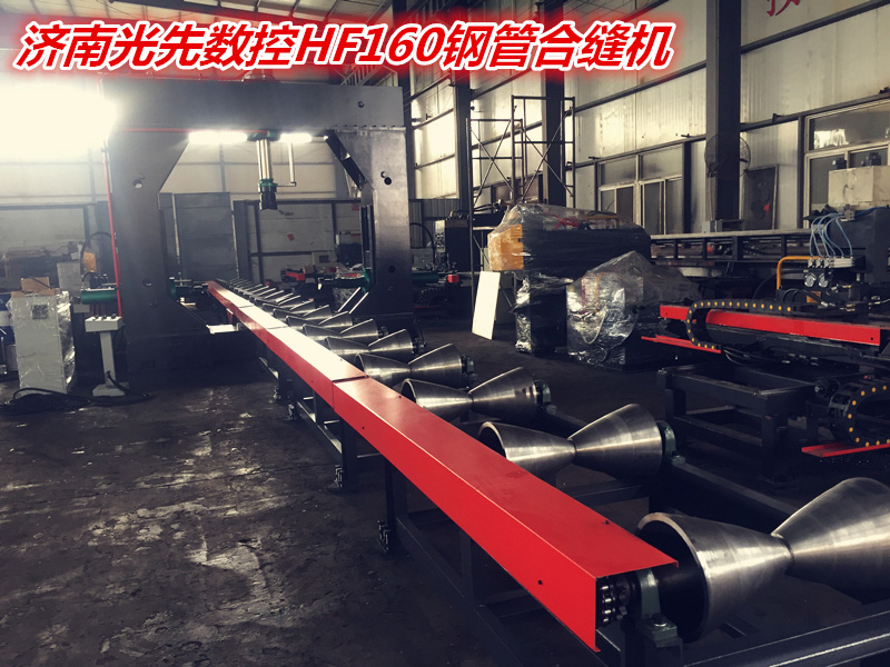  HK160龍門式液壓鋼管合縫（校直）機(jī)
